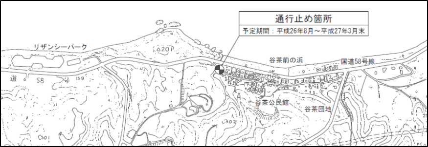 谷茶区の通行止め区間 予定期間:平成26年8月~平成27年3月末