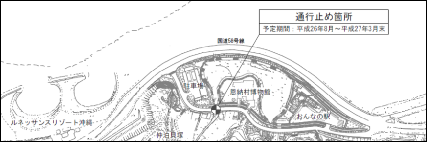 仲泊の通行止め区間 予定期間:平成26年8月~平成27年3月末