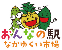 おんなの駅