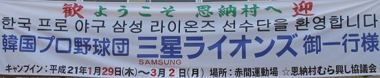 2009年春季キャンプ1