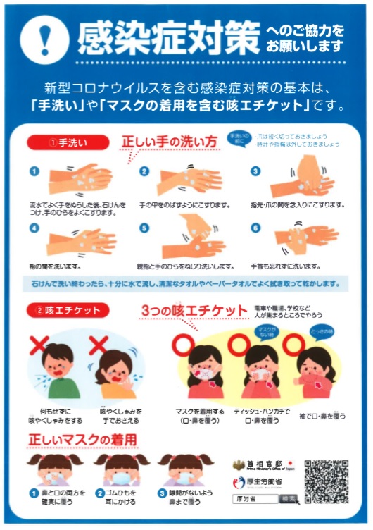 感染 厚生 労働省 ウイルス 症 コロナ 新型